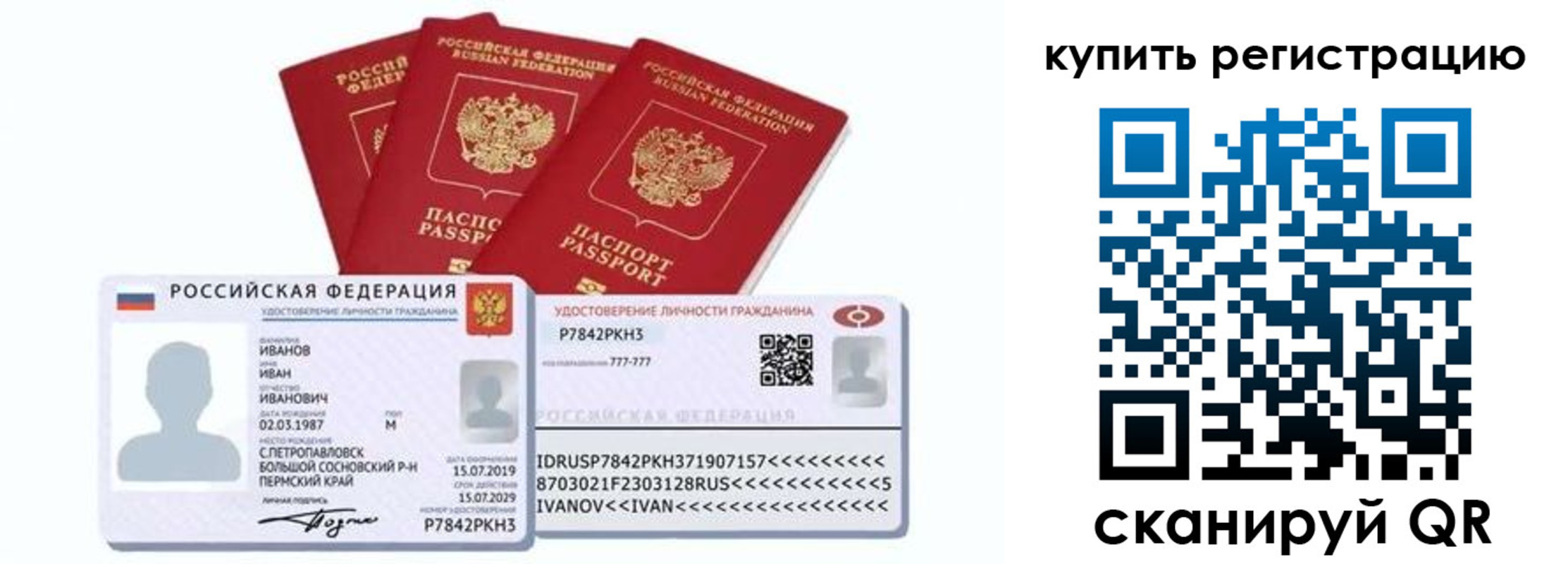 прописка в квартире в Реже