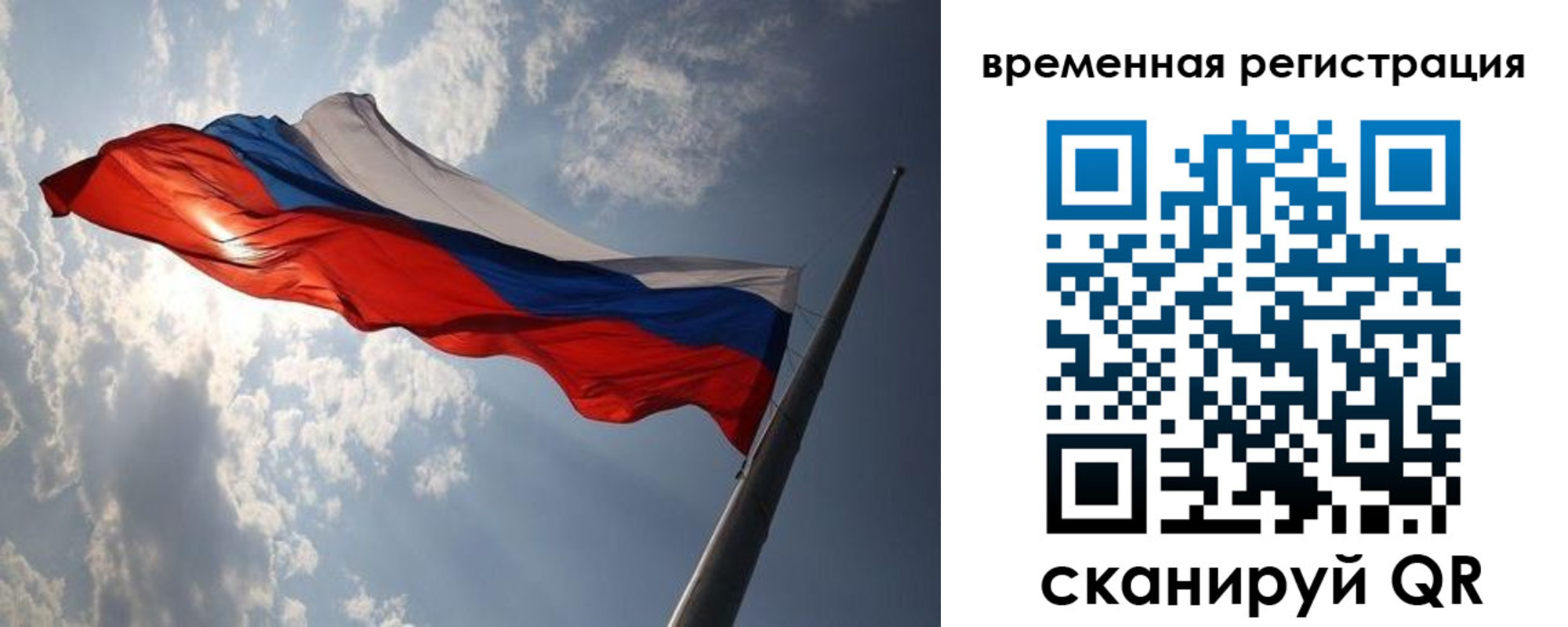 прописка 2025 в Реже