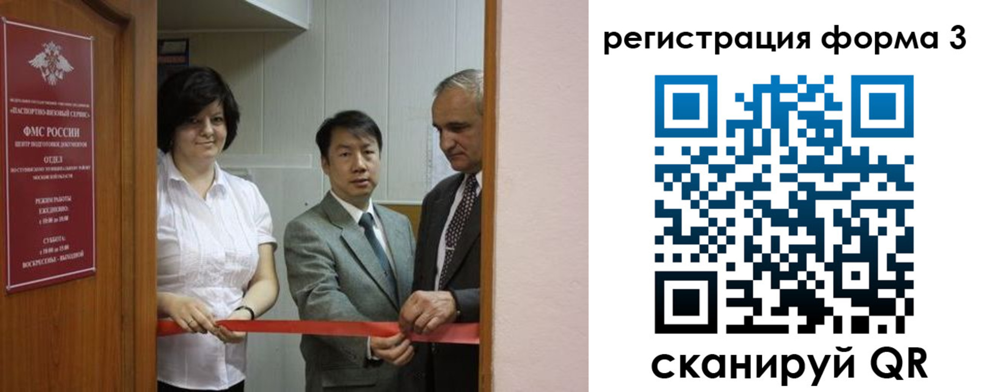 прописка для работы в Реже